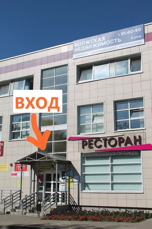 вход